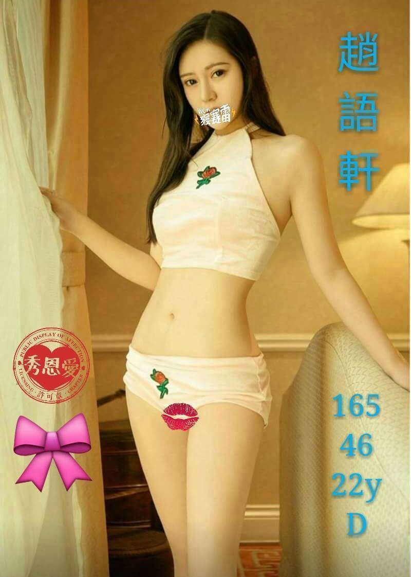 宜蘭 璐璐 個工36C